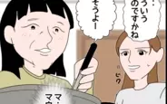 【漫画】義母が妻をライバル視　マウント取って息子におねだりも【たかり屋義母をどうにかして Vol.16】