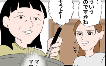 義母が妻をライバル視　マウント取って息子におねだりも