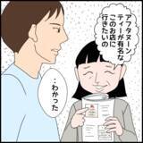 「義母が妻をライバル視　マウント取って息子におねだりも」の画像5