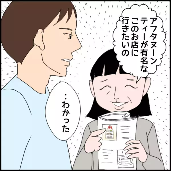 「義母が妻をライバル視　マウント取って息子におねだりも」の画像