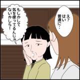 「義母が妻をライバル視　マウント取って息子におねだりも」の画像1