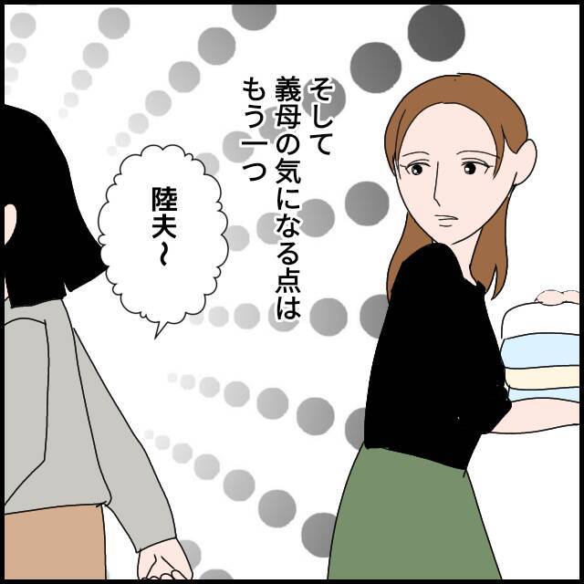 義母が妻をライバル視　マウント取って息子におねだりも