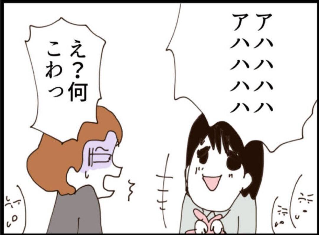 【漫画】アハハと笑ってグサッとくる一言！「親子だな」【マジメだと思ってた義父は… Vol.267】