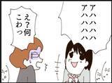 「【漫画】アハハと笑ってグサッとくる一言！「親子だな」【マジメだと思ってた義父は… Vol.267】」の画像1