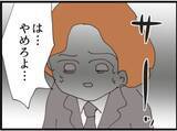 「【漫画】アハハと笑ってグサッとくる一言！「親子だな」【マジメだと思ってた義父は… Vol.267】」の画像6