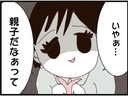 【漫画】アハハと笑ってグサッとくる一言！「親子だな」【マジメだと思ってた義父は… Vol.267】の画像