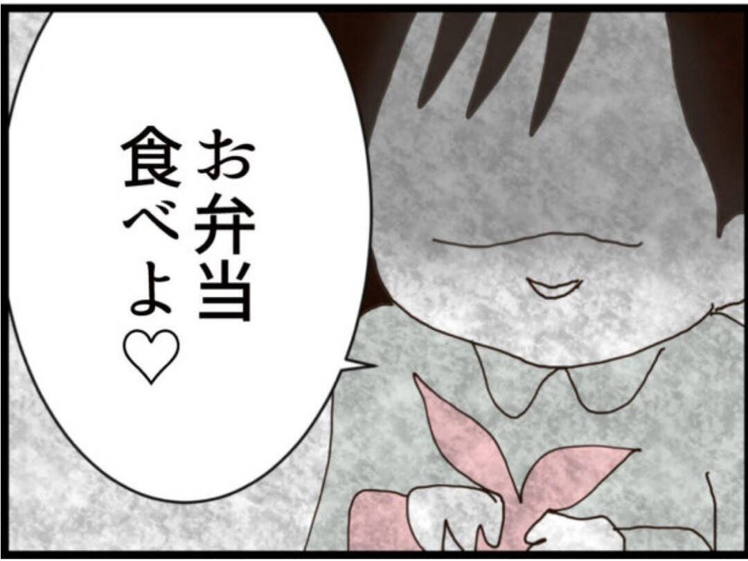 【漫画】アハハと笑ってグサッとくる一言！「親子だな」【マジメだと思ってた義父は… Vol.267】