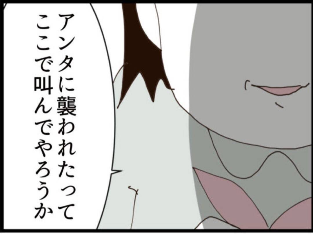 【漫画】アハハと笑ってグサッとくる一言！「親子だな」【マジメだと思ってた義父は… Vol.267】