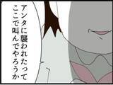 「【漫画】アハハと笑ってグサッとくる一言！「親子だな」【マジメだと思ってた義父は… Vol.267】」の画像5