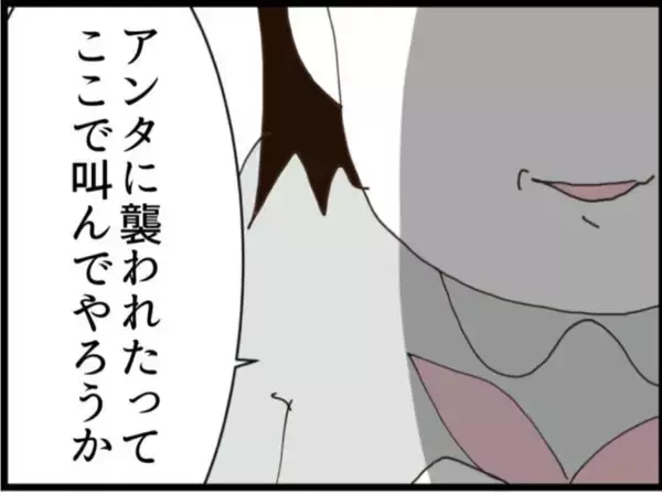 「【漫画】アハハと笑ってグサッとくる一言！「親子だな」【マジメだと思ってた義父は… Vol.267】」の画像