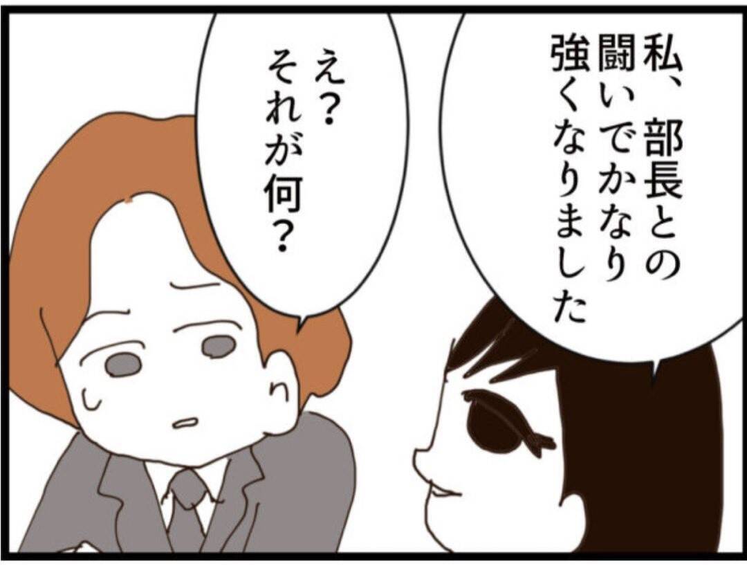 【漫画】アハハと笑ってグサッとくる一言！「親子だな」【マジメだと思ってた義父は… Vol.267】