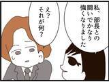 「【漫画】アハハと笑ってグサッとくる一言！「親子だな」【マジメだと思ってた義父は… Vol.267】」の画像4