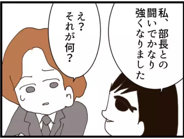 「【漫画】アハハと笑ってグサッとくる一言！「親子だな」【マジメだと思ってた義父は… Vol.267】」の画像