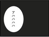 「【漫画】アハハと笑ってグサッとくる一言！「親子だな」【マジメだと思ってた義父は… Vol.267】」の画像7