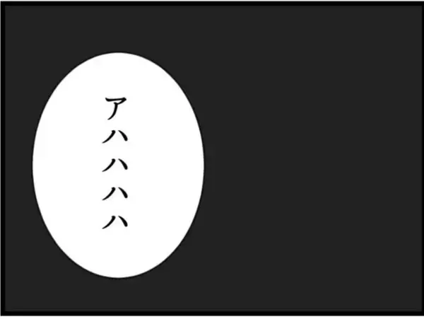 「【漫画】アハハと笑ってグサッとくる一言！「親子だな」【マジメだと思ってた義父は… Vol.267】」の画像