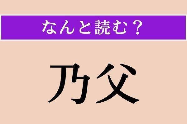 【難読漢字】「翻車魚」正しい読み方は？ どの魚だろう…