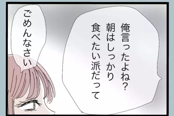 「「毎日殴られ、貶される…もう限界」専業主婦が夫のモラハラに耐え続けた末に選んだ決断とは？【漫画】」の画像