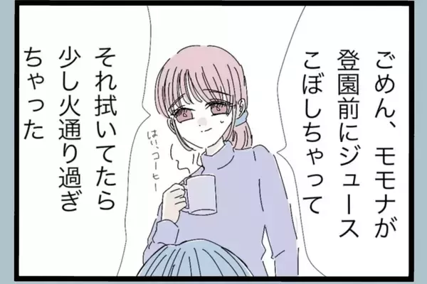 「「毎日殴られ、貶される…もう限界」専業主婦が夫のモラハラに耐え続けた末に選んだ決断とは？【漫画】」の画像