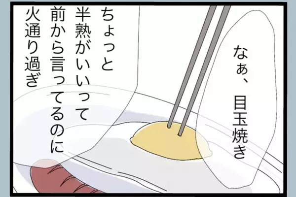 「「毎日殴られ、貶される…もう限界」専業主婦が夫のモラハラに耐え続けた末に選んだ決断とは？【漫画】」の画像