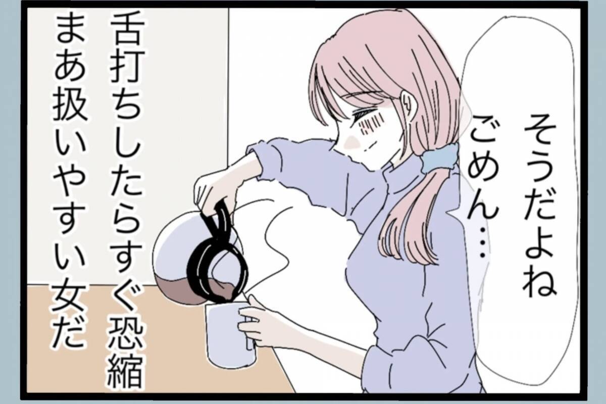 「毎日殴られ、貶される…もう限界」専業主婦が夫のモラハラに耐え続けた末に選んだ決断とは？【漫画】