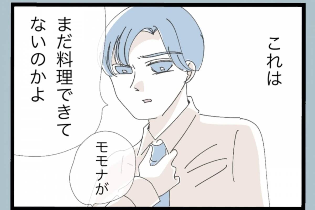 「毎日殴られ、貶される…もう限界」専業主婦が夫のモラハラに耐え続けた末に選んだ決断とは？【漫画】