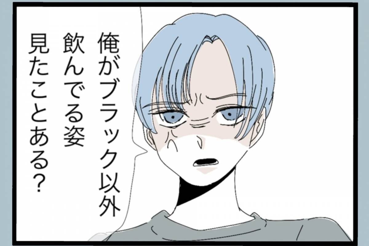 「毎日殴られ、貶される…もう限界」専業主婦が夫のモラハラに耐え続けた末に選んだ決断とは？【漫画】