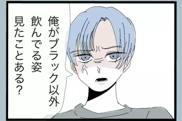 「「毎日殴られ、貶される…もう限界」専業主婦が夫のモラハラに耐え続けた末に選んだ決断とは？【漫画】」の画像