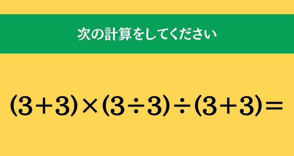 大人ならわかる？ 小学校の「算数」問題＜Vol.2168＞