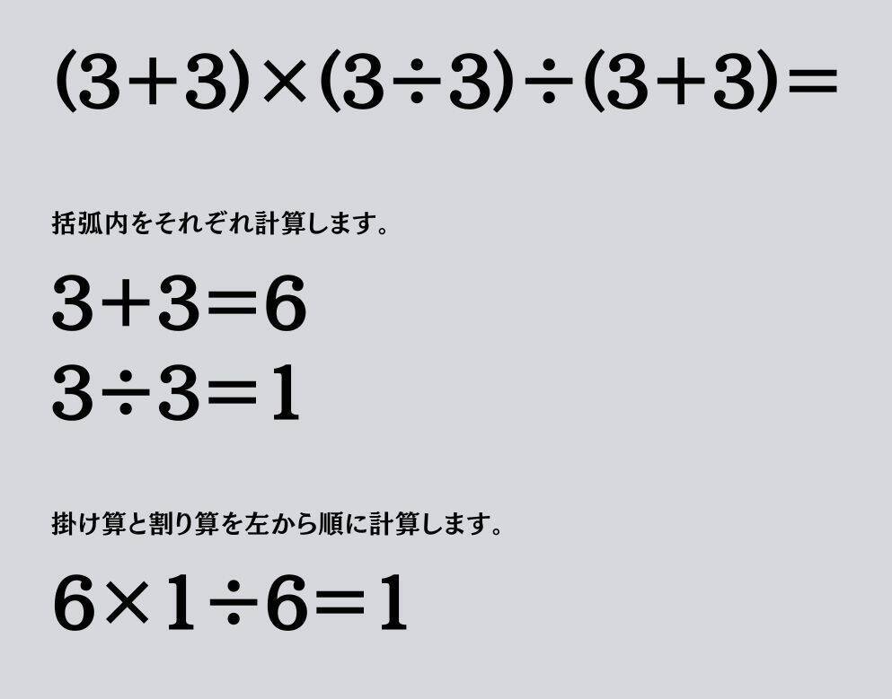 大人ならわかる？ 小学校の「算数」問題＜Vol.2168＞
