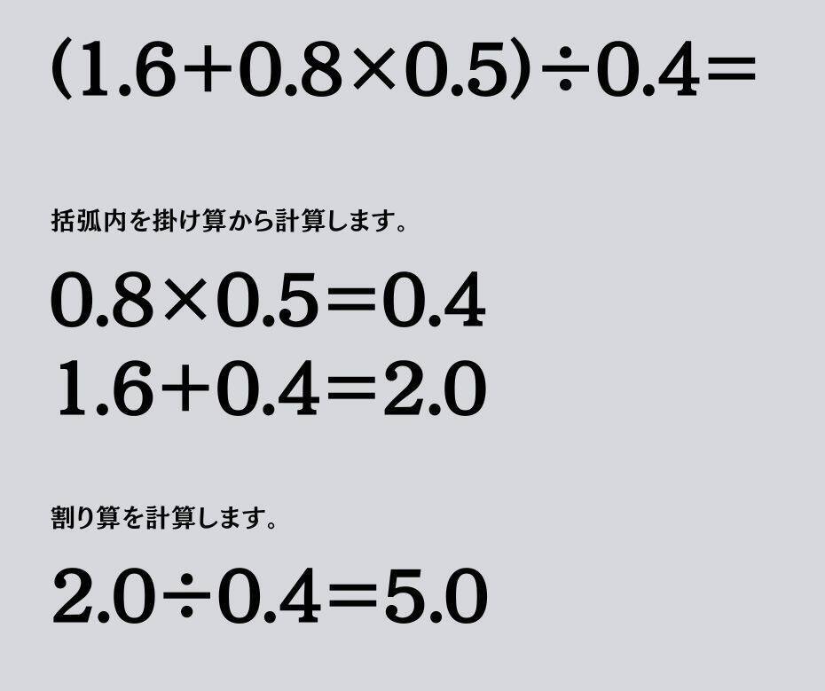 大人ならわかる？ 小学校の「算数」問題＜Vol.2248＞