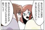 「「俺がやってきたことを？」母と妹の言葉に隠された意味…嫁が出て行った家庭の崩壊が止まらない！【漫画】」の画像18