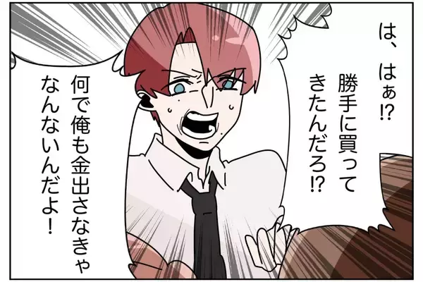 「「俺がやってきたことを？」母と妹の言葉に隠された意味…嫁が出て行った家庭の崩壊が止まらない！【漫画】」の画像