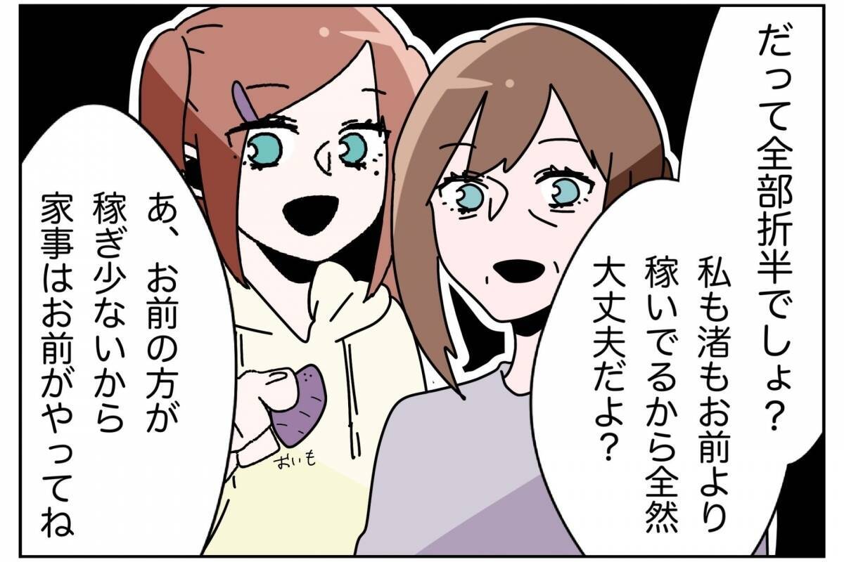 「俺がやってきたことを？」母と妹の言葉に隠された意味…嫁が出て行った家庭の崩壊が止まらない！【漫画】