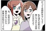 「「俺がやってきたことを？」母と妹の言葉に隠された意味…嫁が出て行った家庭の崩壊が止まらない！【漫画】」の画像31