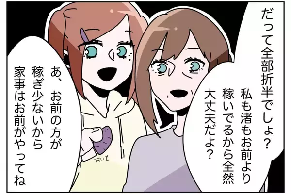 「「俺がやってきたことを？」母と妹の言葉に隠された意味…嫁が出て行った家庭の崩壊が止まらない！【漫画】」の画像