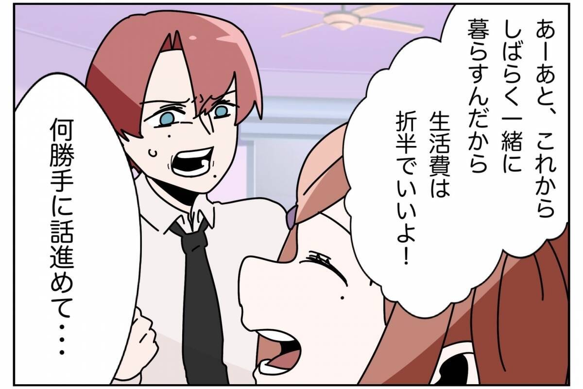 「俺がやってきたことを？」母と妹の言葉に隠された意味…嫁が出て行った家庭の崩壊が止まらない！【漫画】