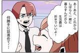 「「俺がやってきたことを？」母と妹の言葉に隠された意味…嫁が出て行った家庭の崩壊が止まらない！【漫画】」の画像26