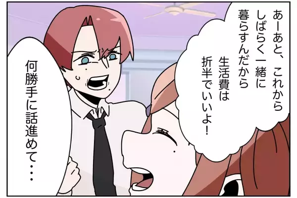 「「俺がやってきたことを？」母と妹の言葉に隠された意味…嫁が出て行った家庭の崩壊が止まらない！【漫画】」の画像