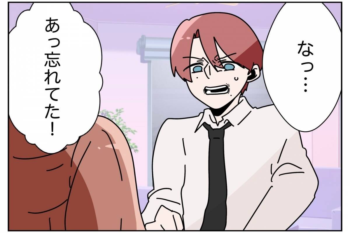 「俺がやってきたことを？」母と妹の言葉に隠された意味…嫁が出て行った家庭の崩壊が止まらない！【漫画】