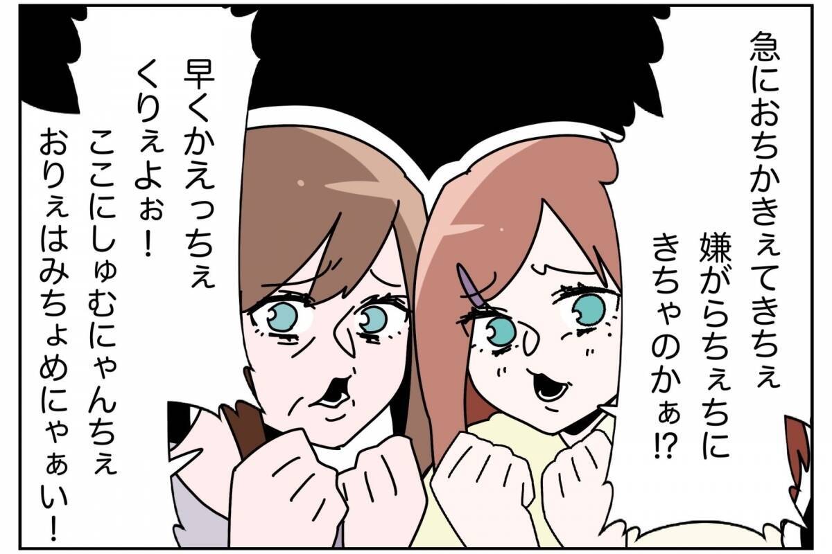 「俺がやってきたことを？」母と妹の言葉に隠された意味…嫁が出て行った家庭の崩壊が止まらない！【漫画】