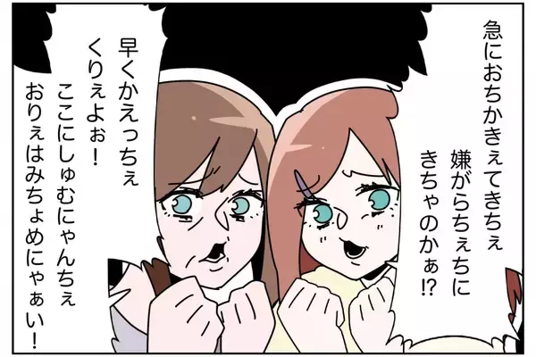 「「俺がやってきたことを？」母と妹の言葉に隠された意味…嫁が出て行った家庭の崩壊が止まらない！【漫画】」の画像