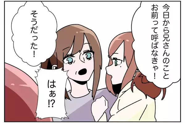 「「俺がやってきたことを？」母と妹の言葉に隠された意味…嫁が出て行った家庭の崩壊が止まらない！【漫画】」の画像