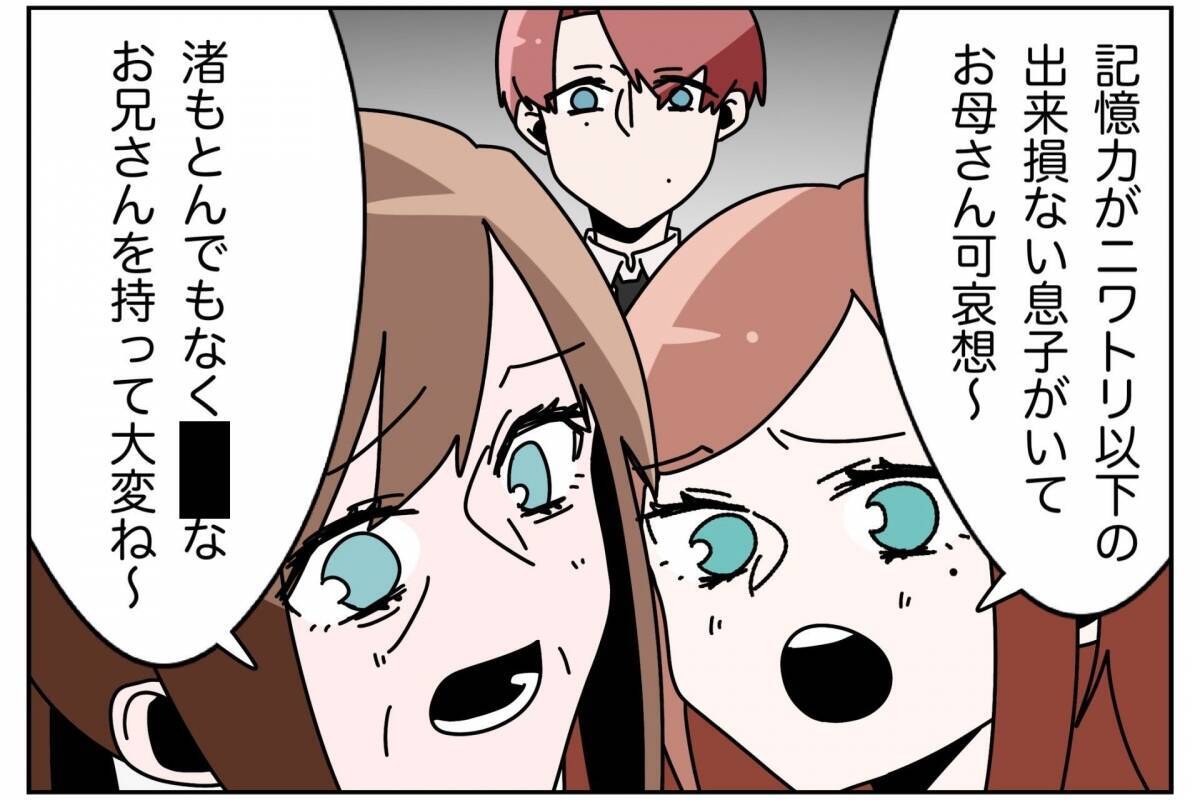 「俺がやってきたことを？」母と妹の言葉に隠された意味…嫁が出て行った家庭の崩壊が止まらない！【漫画】