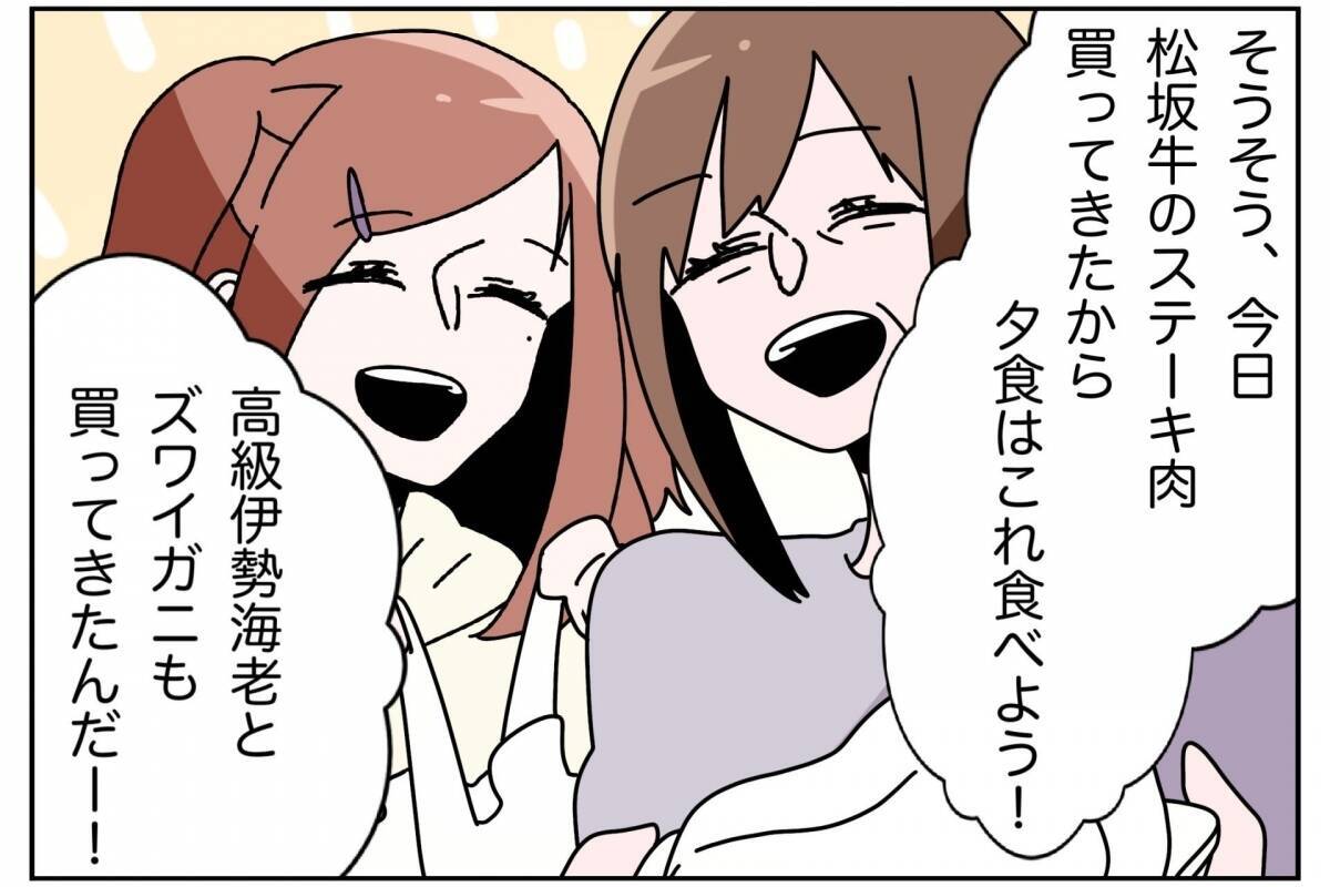 「俺がやってきたことを？」母と妹の言葉に隠された意味…嫁が出て行った家庭の崩壊が止まらない！【漫画】