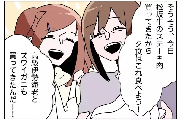 「「俺がやってきたことを？」母と妹の言葉に隠された意味…嫁が出て行った家庭の崩壊が止まらない！【漫画】」の画像