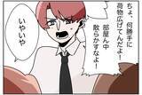 「「俺がやってきたことを？」母と妹の言葉に隠された意味…嫁が出て行った家庭の崩壊が止まらない！【漫画】」の画像17