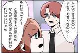 「「俺がやってきたことを？」母と妹の言葉に隠された意味…嫁が出て行った家庭の崩壊が止まらない！【漫画】」の画像19