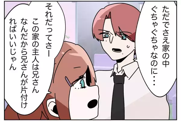 「「俺がやってきたことを？」母と妹の言葉に隠された意味…嫁が出て行った家庭の崩壊が止まらない！【漫画】」の画像
