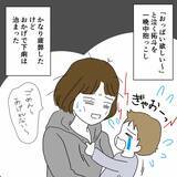 「友だちの妻が怒っている!? 夫の知らぬ間に始まっていた決戦」の画像1