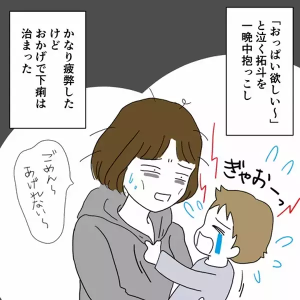 「友だちの妻が怒っている!? 夫の知らぬ間に始まっていた決戦」の画像
